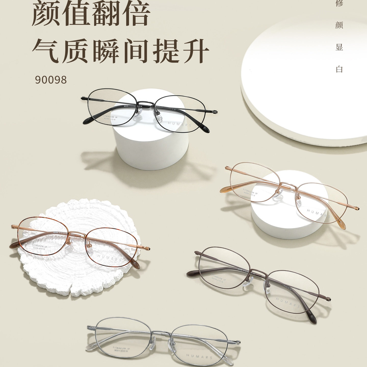 汉玛仕HUMARS 小框眼镜架全系列时尚男女近视防可配近视眼镜框架
