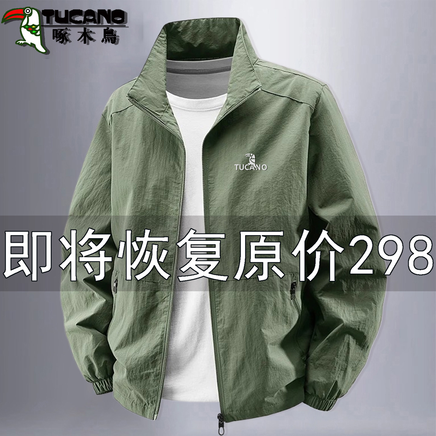 啄木鸟男士夹克秋季2026新款宽松大码休闲立领防水外套春装上衣潮