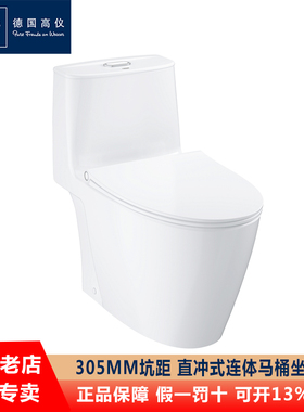 高仪GROHE 39971 家用连体坐厕坐便器智能盖板马桶直冲式39971000