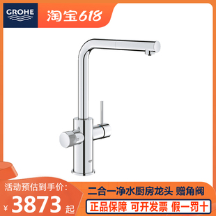 高仪 30590000 30590 grohe 抽拉式 二合一净水龙头冷热水厨房龙头