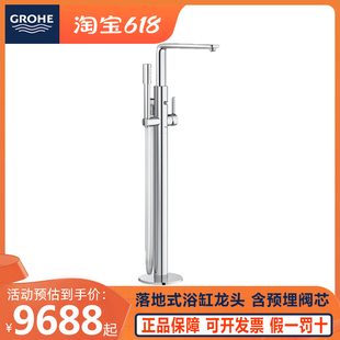 23792001进口暗藏入墙式 德国高仪GROHE 独立落地式 冷热水浴缸龙头