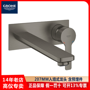 冷热水面盆龙头 德国高仪GROHE 23444AL1 进口家用灰色暗装 入墙式