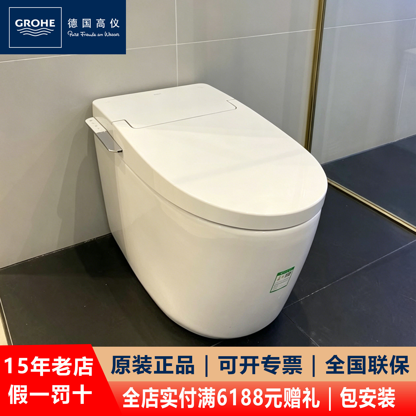 高仪/GROHE 39932/39933SH0/36538SH0艾吉娜一体式智能马桶坐便器
