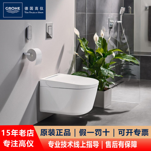 GROHE/高仪壁挂式智能马桶坐便器