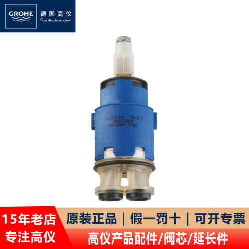 高仪/GROHE阀芯延长件水箱配件