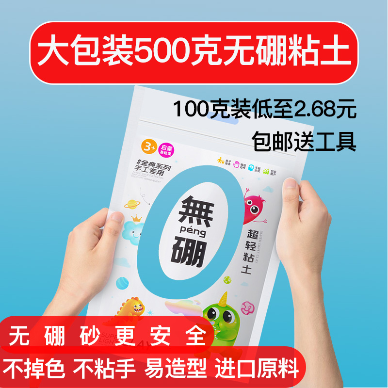 魔洛无硼超轻粘土12色儿童手办橡皮泥无毒彩泥幼儿园手工diy黏土