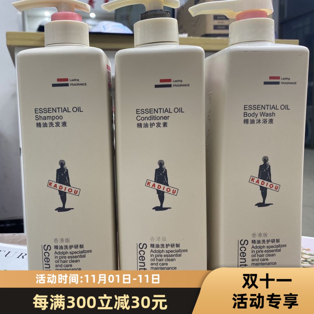 香港旗舰店版卡迪欧洗发水800ml去屑清爽轻柔丝滑护发头皮套装