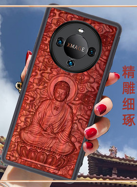 华为mate70本命佛手机保护套/壳