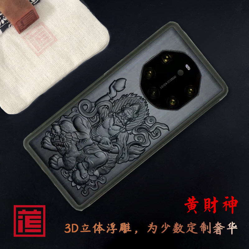 华为mate40rs保时捷木质奢华聚财