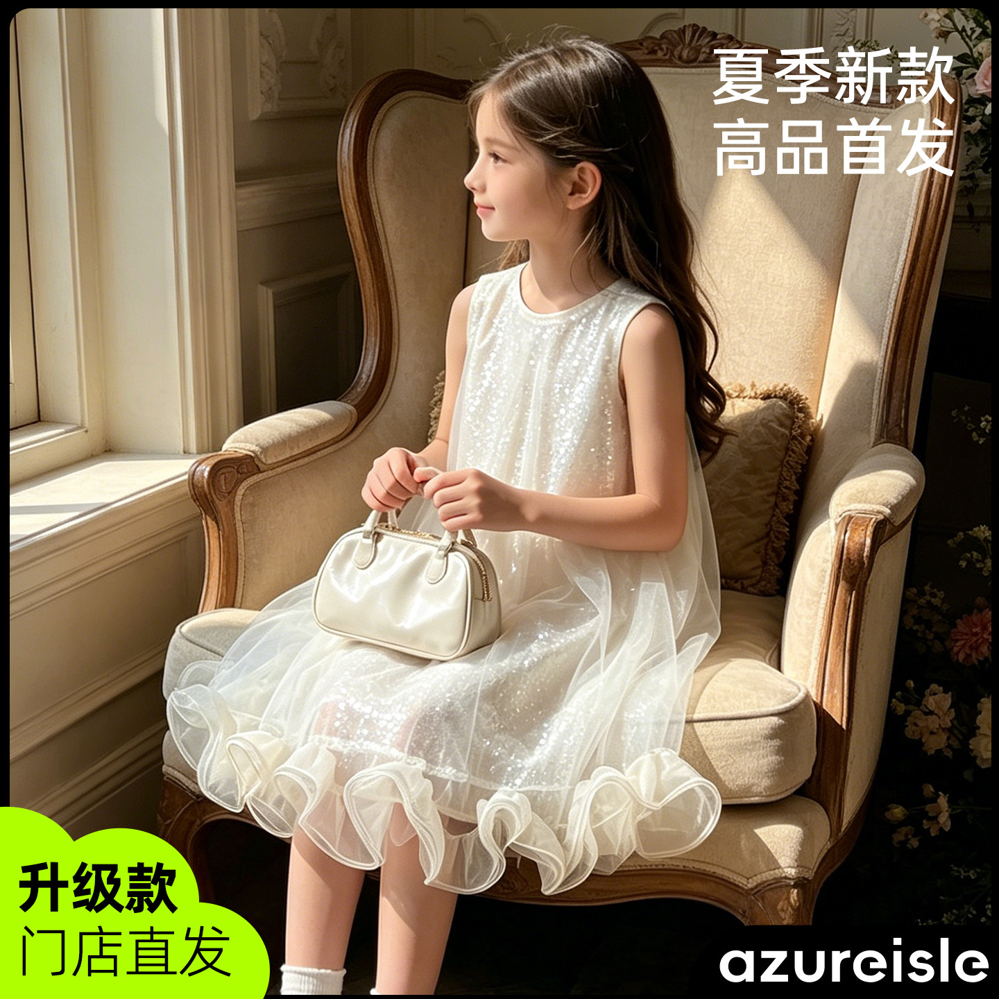 女童夏装新款连衣裙女孩表演礼服公主裙儿童亮片生日高级好看裙子