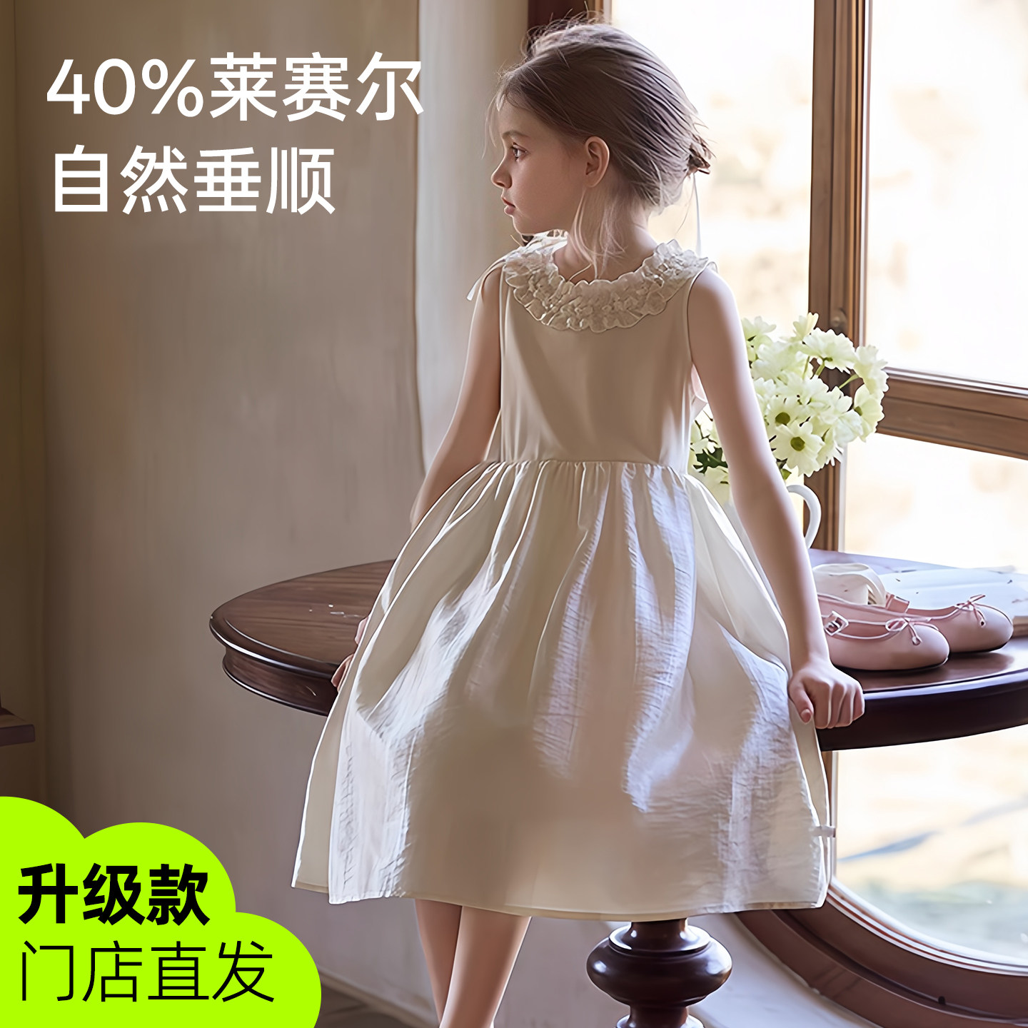 【高端轻奢】女童莱赛尔背心裙图片