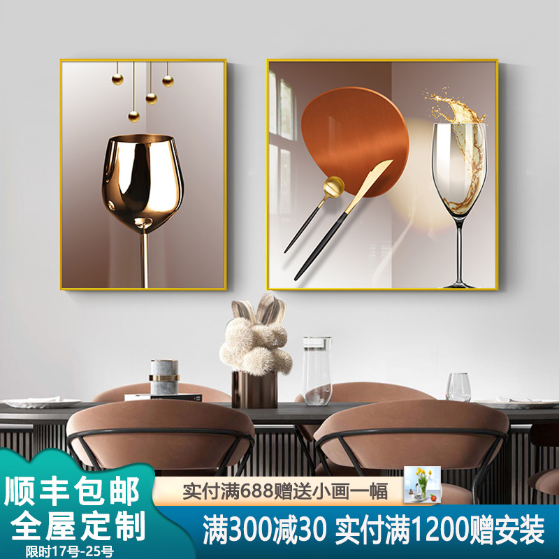 优选奢餐厅装饰画现m代简约饭厅组合挂画大气餐桌背景墙壁酒杯晶!图片