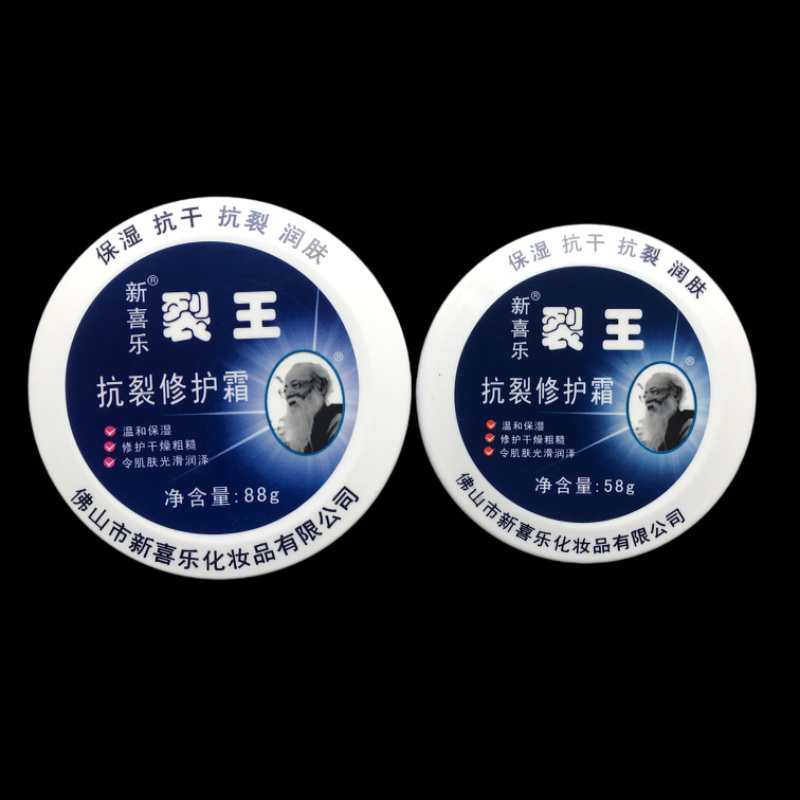 10瓶装新喜乐裂王霜58克88克止裂宝护肤润肤露霜护保湿干裂护手霜