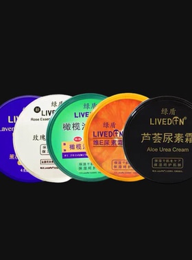 10瓶组合套装绿盾玫瑰橄榄油薰衣草芦荟尿素护手霜维e霜补水防手