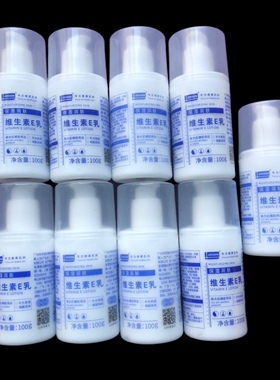 10瓶装JUNYISHENG维生素e乳身体乳面霜护手霜VE乳男女补水保湿