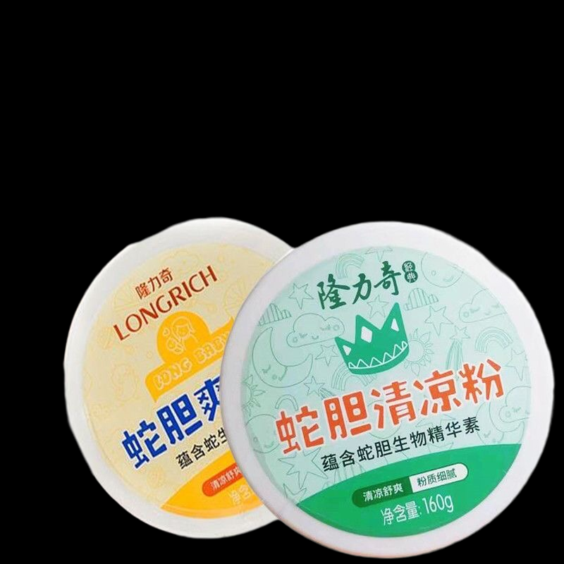 2瓶装隆力奇蛇胆爽身粉痱子粉汗去止汗痱子粉爽身粉两种可以选择