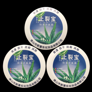 干裂护手霜 保湿 3瓶装 新喜乐止裂宝霜88克护肤润肤露霜清护肤正品