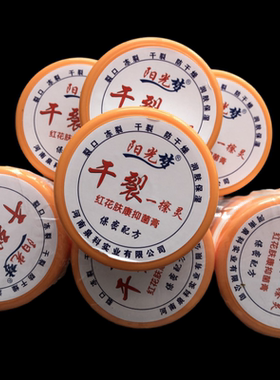 10瓶装阳光梦干裂油手足裂口油凡士林橄榄护手霜修脚后跟防抑菌霜