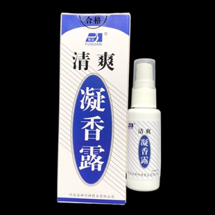 【买2送1】送同款豫冠清爽凝香露喷剂原西施半月狐克香体露狐臭