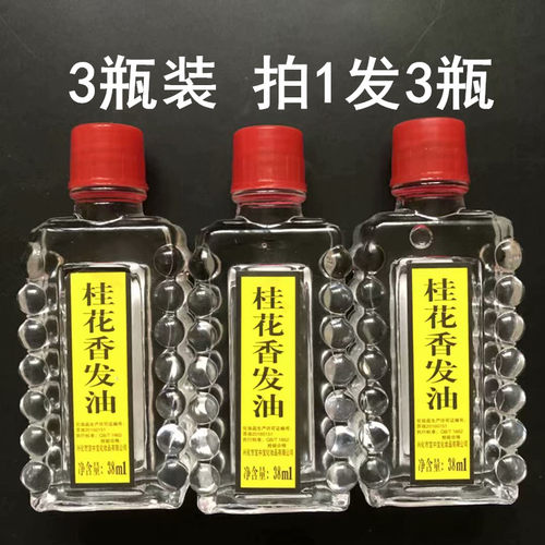 宝中宝瓶装免洗保湿发油