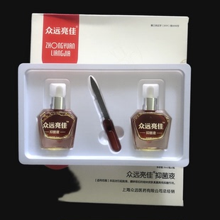 1盒装众远亮佳抑菌液套盒正品瓶装组合抑菌作用老款老牌子原装润