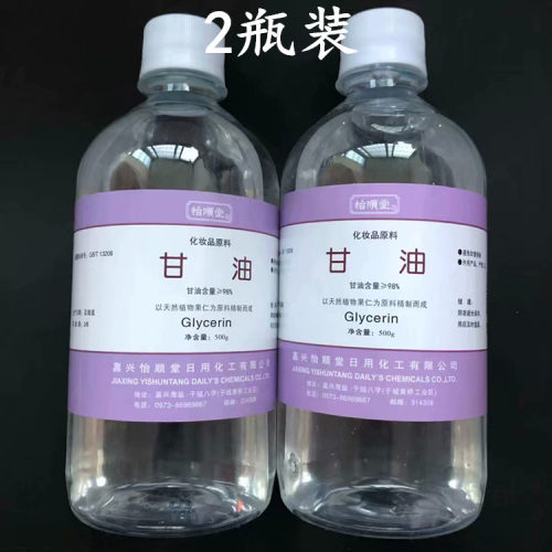怡顺堂500g补水全身防裂纯甘油