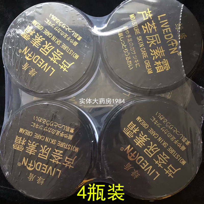 绿盾芦荟尿素霜 包邮正品 橄榄维e薰衣草玫瑰滋润保湿开裂护手霜