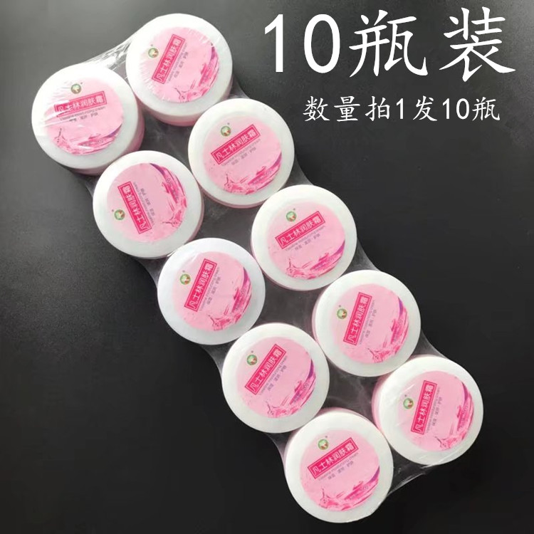 苏宇瓶装凡士林保湿润肤霜