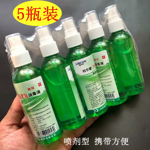 消毒液喷剂伤口适用皮肤双氧水