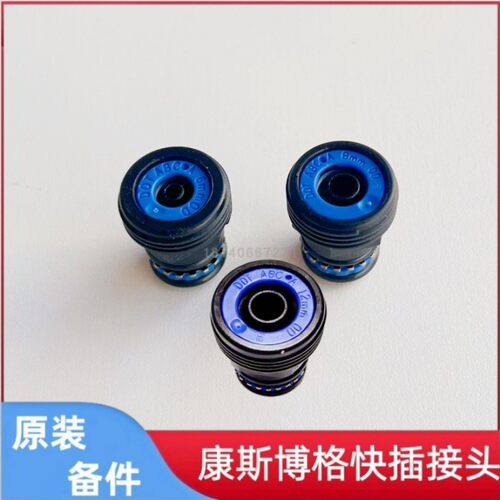 康斯博格气管接头配件