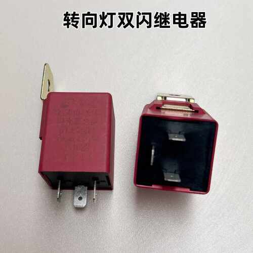 东风天龙KC天锦大力神闪光器总成3735010-C0100转向灯闪光继电器