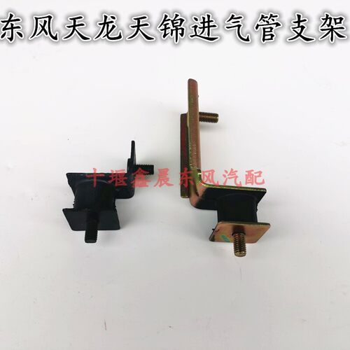 原厂东风天龙VL KC天锦VR大力神进气道管缓冲胶块进气管连件支架