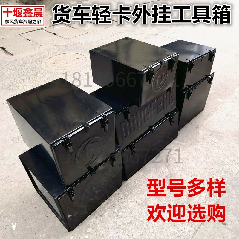 轻卡货车工具箱加装适配东风江淮重汽大运陕汽加装外挂铁皮工具箱