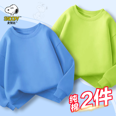 史努比童装儿童卫衣春秋款男童女童纯棉上衣服大童长袖纯色打底衫