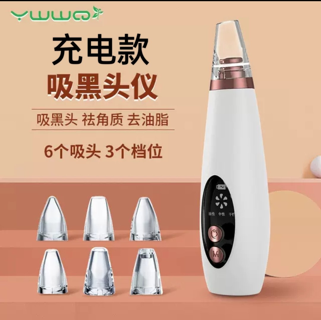 小气泡电动吸黑头神器工具仪可视化热敷女男家专用洁鼻面毛孔粉刺