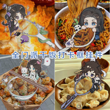 剑网3正版同人授权 小黑出品 剑三周边礼物 全门派透卡打卡干饭框