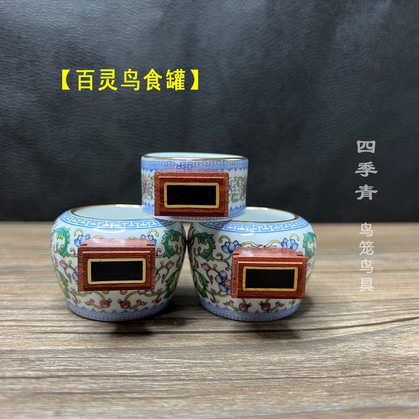 【百灵鸟食罐】金口缠枝莲梯形杯百灵云雀麻料鸟食罐鸟杯鸟碗鸟缸