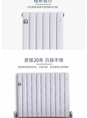 新飞铜铝散热器特价款 量大优惠