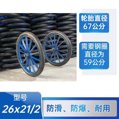 26x21架子车轮胎斗车轮力车实心轮胎工地车沙浆车翻斗车板车轮2