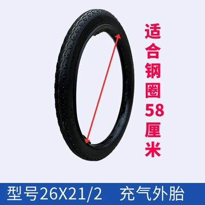 26寸翻斗车手推架子车内外胎包邮