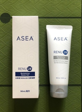 asea安司雅活肤28凝胶90ml/10ml美国正品RENU28氧化还原分子保湿