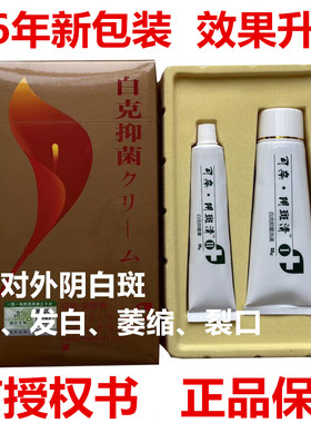 可奈阴斑清外阴营养不良