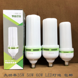 一阳指LED玉米灯节能灯泡35W50W60W店铺商超库房照明灯LED光源