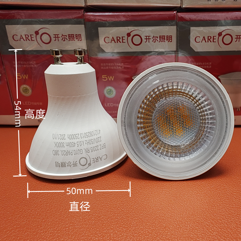 开尔220VGU10LED射灯灯杯灯泡