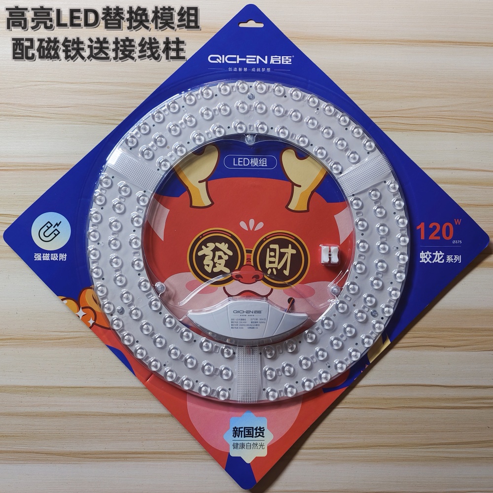 led吸顶灯改装灯芯超亮24W36W48W72W96W120W led模组贴片灯板灯盘