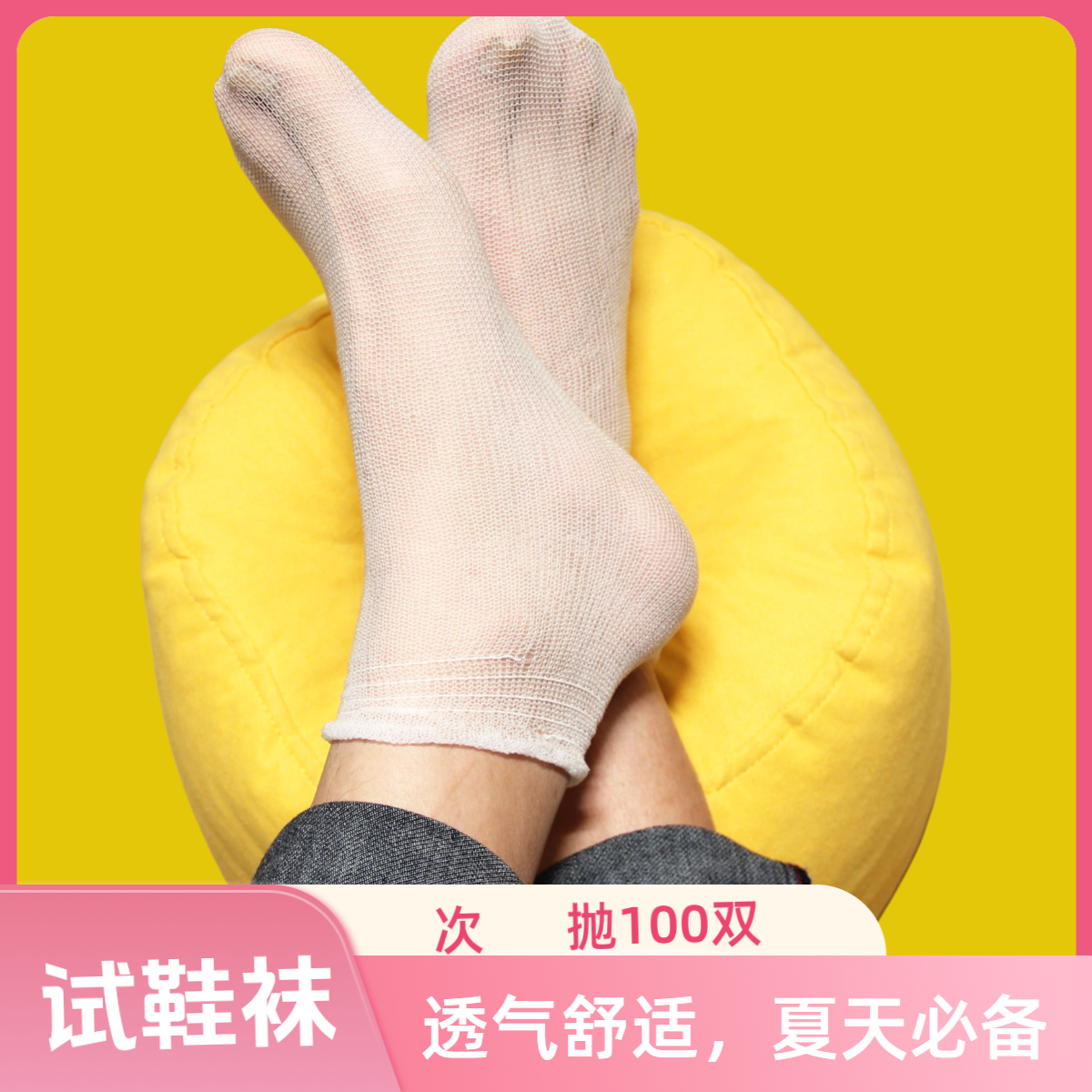 100双游乐园早教中心儿童游乐场溜冰场试鞋袜子一次性地板袜套,女士内衣/男士内衣/家居服,一次性袜子,淘宝优惠券,粉丝福利购,淘宝优惠卷