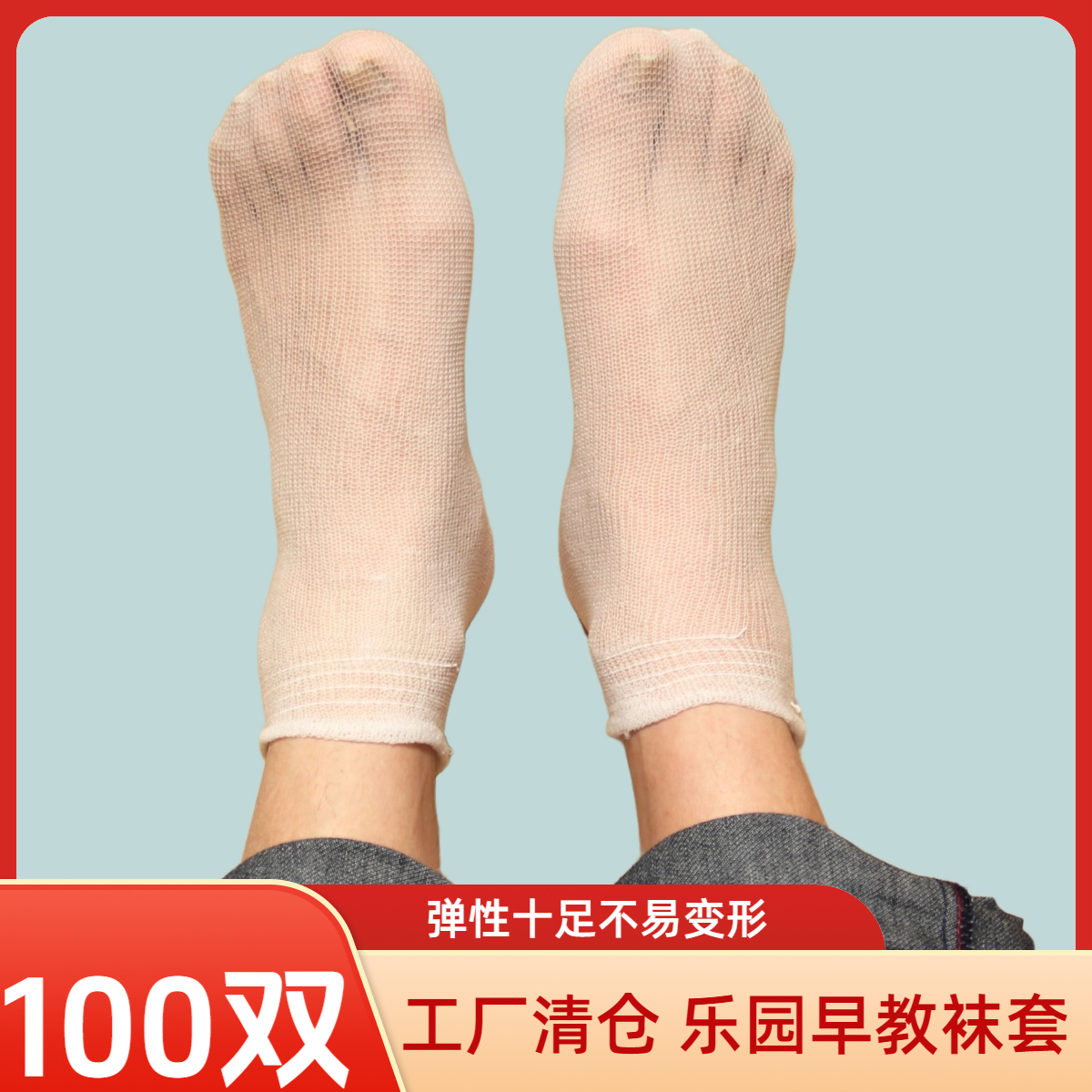 108针一次性男女袜子超薄小孩大人试鞋袜便宜加厚游乐场短款100双,女士内衣/男士内衣/家居服,一次性袜子,淘宝优惠券,粉丝福利购,淘宝优惠卷