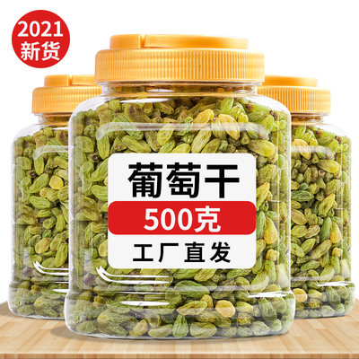 葡萄干500g特级吐鲁番绿宝石新疆