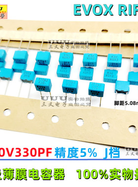 EVOX RIFA 630V331J 330PF 630V330PJ 音频薄膜电容 进口