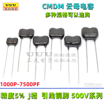 JDC银云母电容CY24700PF6800PF